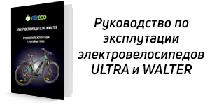 Ultra Walter