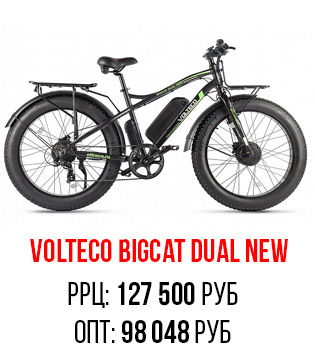 Volteco BigCat Dual New
