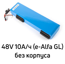 Аккумулятор e-ALFA GL