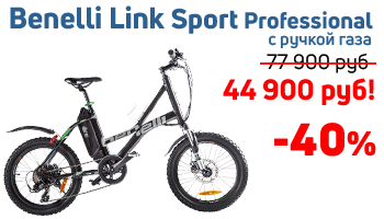 Benelli Link Sport Professional Acc