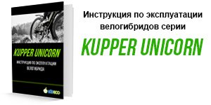 Kupper_instruction.jpg