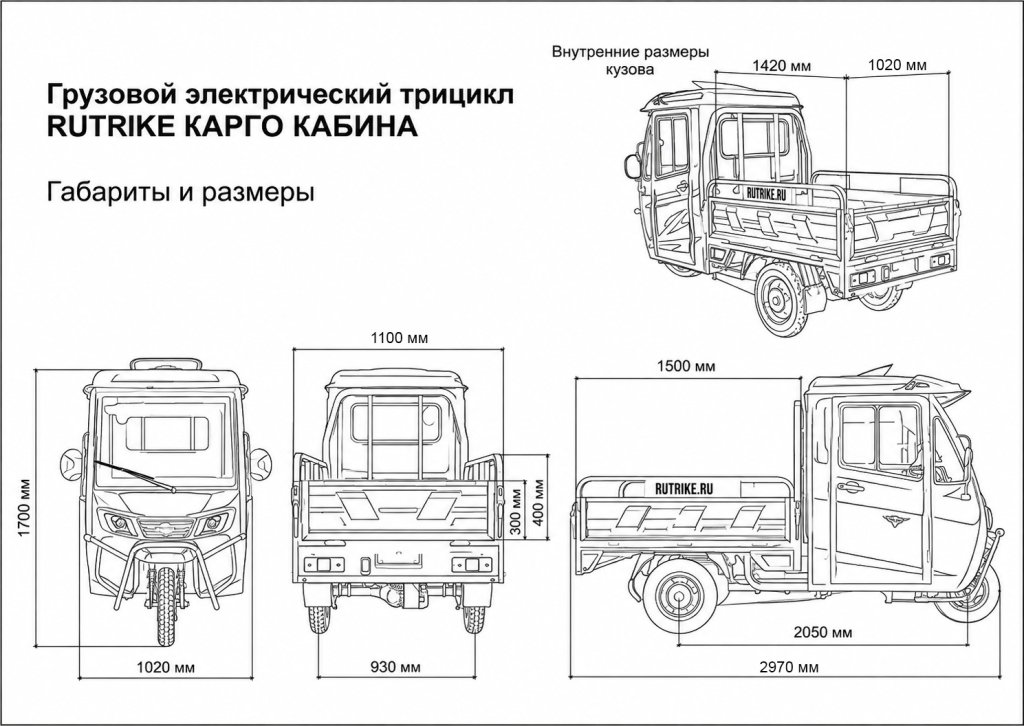 Карго Кабина габариты.jpg