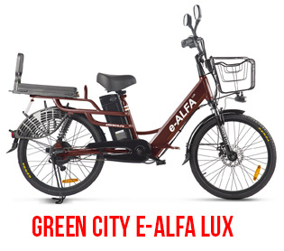 Green City e-ALFA Lux