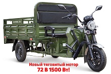 Грузовой электротрицикл Rutrike D4 NEXT 1800 72V1500W