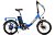 Электровелосипед Gelbert Dors 2 PRO (Синий-2942)