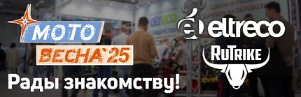 МотоВесна - ЕДрайв 2025 - это было здорово!